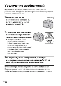 Страница 58