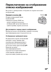 Страница 59