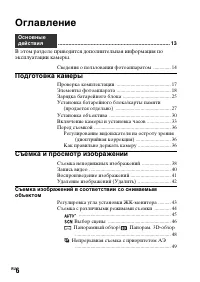 Страница 6