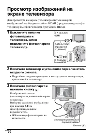 Страница 60