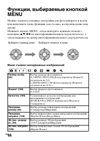 Страница 66