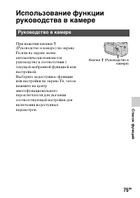 Страница 75