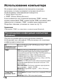 Страница 76