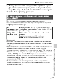Страница 77