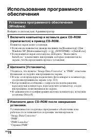 Страница 78