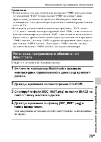 Страница 79