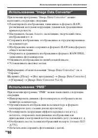 Страница 80