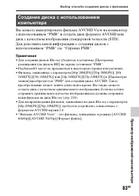Страница 83