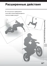 Страница 91