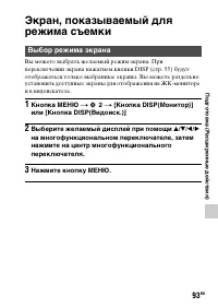 Страница 93