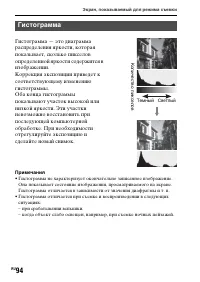 Страница 94