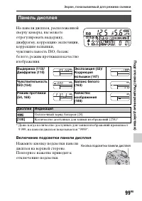 Страница 99