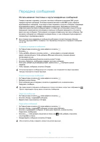 Страница 50