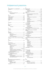 Страница 119