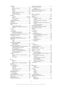 Страница 121