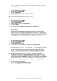 Страница 39