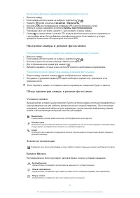 Страница 72