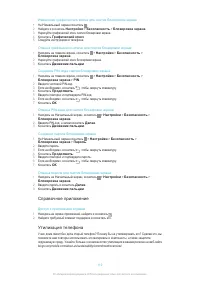 Страница 109
