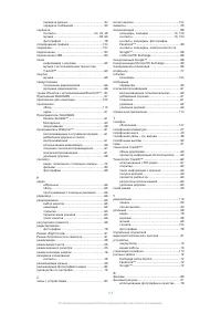 Страница 117