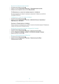 Страница 41