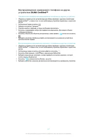 Страница 117