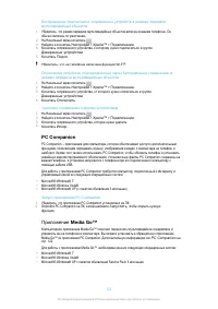 Страница 122