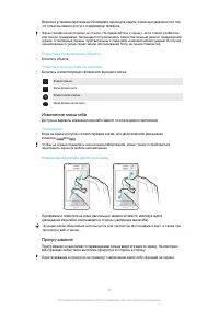 Страница 19