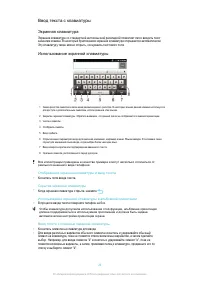 Страница 26