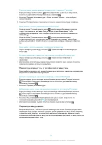 Страница 29