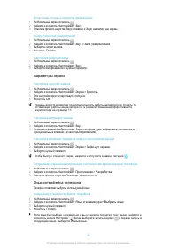 Страница 32