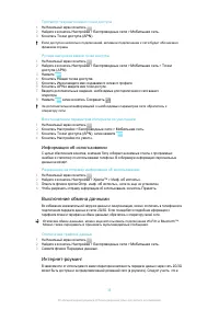 Страница 35