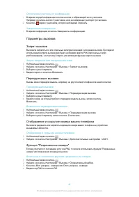 Страница 40