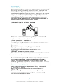 Страница 42
