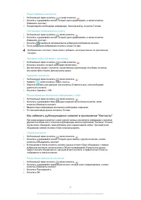 Страница 45