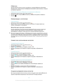 Страница 46