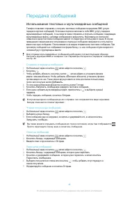Страница 48