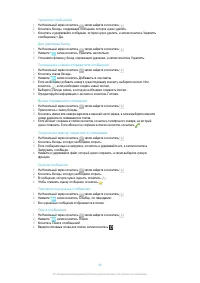 Страница 49