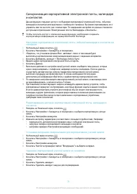 Страница 73