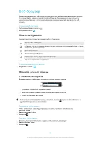 Страница 81