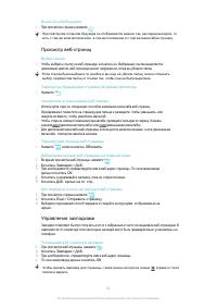 Страница 82