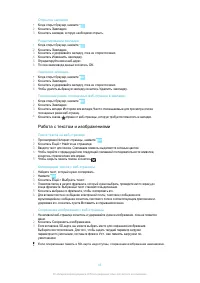 Страница 83