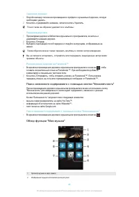 Страница 88
