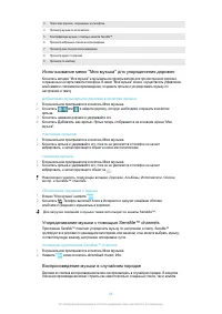 Страница 89