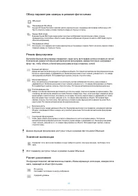 Страница 99