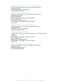 Страница 136