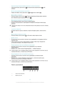 Страница 28