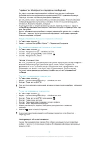 Страница 36