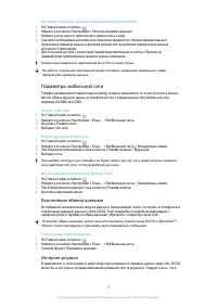 Страница 38