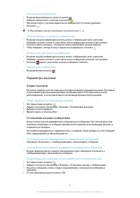 Страница 43