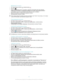 Страница 48